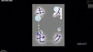 MIDA-519 In our club, we are always looking for members who can control Director Ishihara, who has become an aroused monster due to the concentrated a... Reducing Mosaic JAV