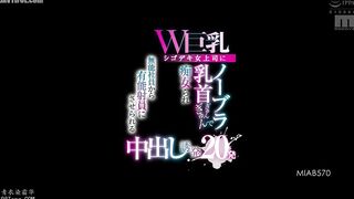 MIAB-570 Two Big-Titted, Hard-Working Female Bosses Tease Me with No Bra Nipple Squeezing, Turning an Incompetent Employee into a Skilled Shooter, Pro... Reducing Mosaic JAV