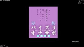 EBWH-301 If you could be admitted to the hospital where Kashiwagi Fumika (a real nurse) works, she would kindly accept your requests for her body (wit... Reducing Mosaic JAV