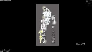 HMN-794 [Verification] AV actresses are sexier in private than on set...! She invites guys over for a drunk, squirting creampie orgy party - Mei Itsuk... Reducing Mosaic JAV