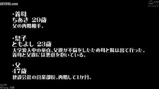 DVMM-353 My Beautiful Stepmother Notices Me Peeking Through Her Shoji Screen at Night... While My Father Is Away, She Takes Me, A Virgin, Into Her Bed... Reducing Mosaic JAV