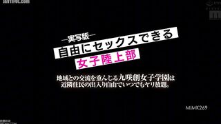 MIMK-269 Live-action version of the girls' track and field club where they can have sex freely. Kusakisou Girls' Academy values interaction with the l... Reducing Mosaic JAV