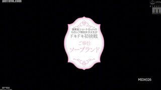 MIDA-526 Healthy beauty, short cut, G cup, active female college student, thrilling first challenge, service soapland, Chiba Yuka Reducing Mosaic JAV