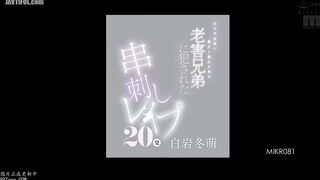 MIKR-081 While her husband was away, she was raped 20 times by her father-in-law and his brother, two wicked, skewered men. (Fuyumi Shiraiwa) Reducing Mosaic JAV