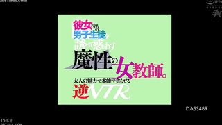 DASS-489 A bewitching female teacher seduces and bewitches a male student who has a girlfriend. Reverse NTR Fujimori Riho, who uses her adult charm to... Reducing Mosaic JAV