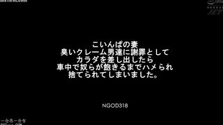 NGOD-318 The wife of a stinky bastard offered her body as an apology to the men who complained about her smell, but she ended up getting fucked in the... Reducing Mosaic JAV