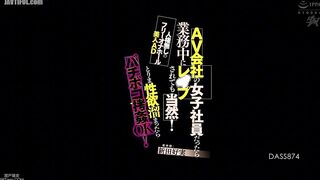 DASS-874 If you're a female employee at an AV company, it's only natural that you'll be raped during work hours! If you're feeling horny, you can just... Reducing Mosaic JAV