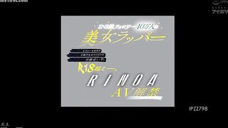 IPZZ-798 Beautiful rapper RINOA with a total of 400,000 followers on social media makes her AV debut. The sex scenes of this woman who creates sexy so... Reducing Mosaic JAV