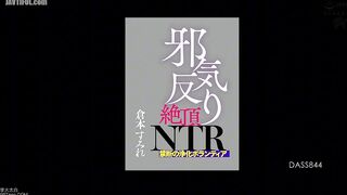 DASS-844 Evil Warped Climax NTR Forbidden Purification Volunteer Kuramoto Sumire Reducing Mosaic JAV
