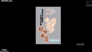 IPZZ-783 Uncontrollable sweat, a burning body, and a throbbing crotch... What on earth is going to happen to me... During a hot yoga class to boost me... Reducing Mosaic JAV