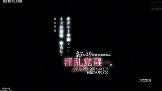 IPZZ-808 A gentle and innocent older sister awakens to her lust. She's addicted to masturbation, but after a month of abstinence and teasing, she's re... Reducing Mosaic JAV