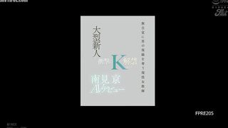 FPRE-205 A big new face, the shocking K-cup, is released. Minami Kyo, a current female teacher who unconsciously steals the attention of men, makes he... Reducing Mosaic JAV