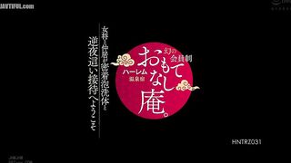 HNTRZ-031 The legendary members-only harem hot spring inn, Omotenashian. Welcome to the hostess and waitresses for a close-up bubble bath and reverse ... Reducing Mosaic JAV