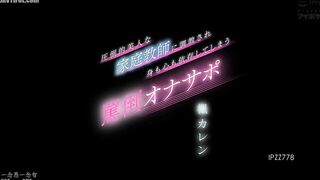 IPZZ-778 Karen Kaede, an abusive masturbation supporter who becomes dependent on her body and mind after being trained by an overwhelmingly beautiful ... Reducing Mosaic JAV