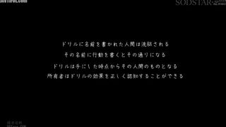 START-338 Brainwashing Drill Race Queen Edition Ayase Ten Reducing Mosaic JAV