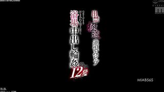 MIAB-565 Banned Yakuza Revenge Rape Sweaty Bathhouse Creampie Gangbang 12 Times Until She Gets Hot and bothered - Konatsu Kashiwagi Reducing Mosaic JAV