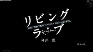 JUQ-552 Living Love The thrill of everyday sex with my sister-in-law, right next to my brother. Ai Mukai Reducing Mosaic JAV