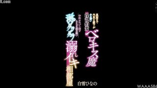 WAAA-586 A serious and shy subordinate gets tipsy and suddenly turns into a nymphomaniac, tongue-kissing fiend. She licks and sucks her middle-aged bo... Censored