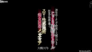 WAAA-623 Hibiki Otsuki, who has studied dicks for nearly 20 years, carefully controls ejaculation. A slow erotic treatment that leads to insane pleasu... Censored