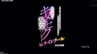 IPZZ-776 Dazzled by the ridiculous reward, I headed to a resort where the wealthy gather, where a desire-filled, drug-fueled orgy party awaited me at ... Reducing Mosaic JAV