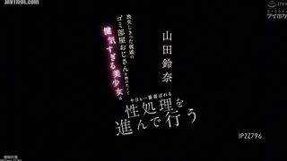 IPZZ-796 A brave and beautiful girl who wants to help her uncle who has lost all his relatives and lives in a trash room is willing to provide the mos... Reducing Mosaic JAV