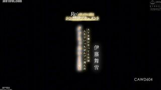 CAWD-604 Re A new abstinence documentary returns after 4 years. I've been an AV actress for just under 6 years, and I've had the most mind-blowing, da... Reducing Mosaic JAV