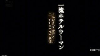 CLUB-903 First-class hotel woman's elegant pussy gets violently pistoned and creampied in a rape orgy video Reducing Mosaic JAV