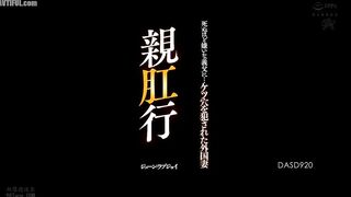 DASD-920 Parental Anal Sex A Foreign Wife Who Gets Her Ass Violated by Her Father-in-Law, Whom She Hates to Death - June Lovejoy Reducing Mosaic JAV