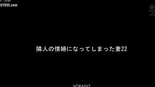 NDRA-067 Wife becomes neighbor's mistress Reducing Mosaic JAV