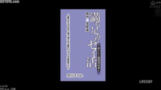 URE-089 Tamago Satisfied Sex Life ~The Targeted Plain Glasses Wife~ A faithful live-action depiction of the unreasonable rape that destroys a married ... Reducing Mosaic JAV