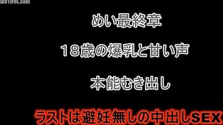 FC2PPV-4857177 Mei's final chapter ★ 18-year-old busty beauty Mei-chan accepts creampie despite her reluctance, and gets toy-filled with deep throat t... Censored