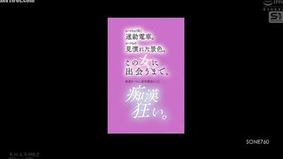 SONE-760 The same commuter train as always. The same familiar scenery. Until I met this woman. A middle-aged office worker, nearing retirement, is a m... Reducing Mosaic JAV