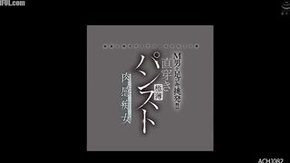 ACHJ-082 The other side of the denier that will be burned into your mind Footjob provocation for a masochistic man! ! Directly worn ultra-thin pantyho... Censored