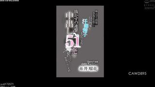 CAWD-895 The fate of a short-haired schoolgirl who was covered in sweat and semen by a middle-aged man in her neighbor's trash room and impregnated wi... Reducing Mosaic JAV