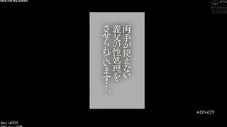 ADN-629 I'm forced to satisfy my father-in-law's sexual needs as he can't use both hands... Tsubaki Sannomiya Reducing Mosaic JAV