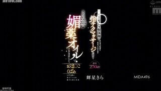 MIDA-496 Before work, a sexually harassing chiropractor gives a massage lesson with finger techniques that graze the nipples and pussy, making her 250... Reducing Mosaic JAV