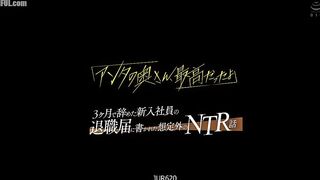JUR-620 An unexpected NTR story written in the resignation letter of a new employee who quit after 3 months. Kana Mito Censored