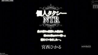 MIAB-603 Private Taxi NTR The car that picked up my girlfriend after drinking and getting drunk disappeared into the hotel district... Hikaru Miyanish... Reducing Mosaic JAV