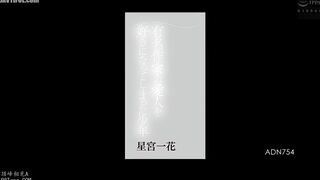 ADN-754 Hoshimiya Ichika, a boy who fell in love with a famous writer's mistress Reducing Mosaic JAV