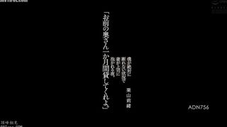 ADN-756 The night my wife was embraced by my boss in a situation where I absolutely could not refuse. Rio Kuriyama Reducing Mosaic JAV