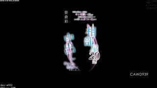 CAWD-939 We were all employees... We were so pissed off that our boss was taking a liking to this cute, talented office lady, so we decided to share a... Reducing Mosaic JAV