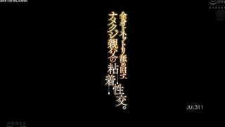 JUL-311 A sticky sex scene with a slug daddy who licks the whole body Reducing Mosaic JAV