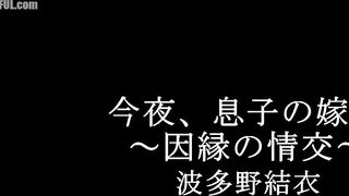 XVSR-186 Tonight, with my son's wife - A fateful love affair - Yui Hatano Censored