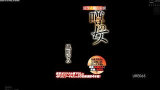 URE-065 The lascivious worldview of the preacher of voluptuous, beautiful mature women is brought to life in an obscene live-action film starring excl... Reducing Mosaic JAV