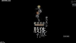 SSIS-380 A revolutionary orgasm felt with all five senses. The most intense body FUCK of your life. Yumeno Aika Reducing Mosaic JAV