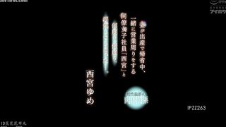 IPZZ-263 While his wife was away at home giving birth, he ended up cheating on his wife over and over again with his female coworker, Nishimiya, who h... Reducing Mosaic JAV