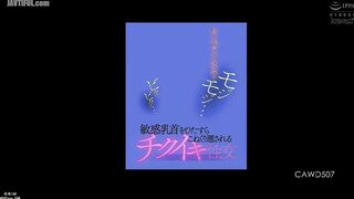 CAWD-507 She fidgets in a situation where she can't make a sound... She quivers... Her sensitive nipples are kneaded and twisted in a stimulating sexu... Reducing Mosaic JAV