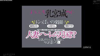 JUR-416 Welcome to the paradise of breasts - Nipple Palace! After rescuing a big-boobed beauty, I was taken to a harem of married women as a thank you... Reducing Mosaic JAV