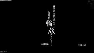 ROE-456 My stepdaughter calls her male friends over and makes them gangbang me every day. Yoshise Aoi Iori Hinano Reducing Mosaic JAV