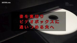 MIST-106 A shocking cuckold video letter from my beloved wife! 4 While I was watching an adult DVD in a private video room, my wife got impregnated by... Censored